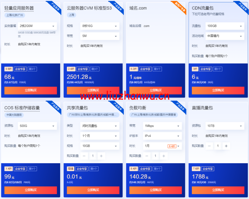 腾讯云:2022.618采购季来袭,年中优惠抢先看,预热专享618元早鸟券一键领取 34 1653007518 zjcp20220520084406