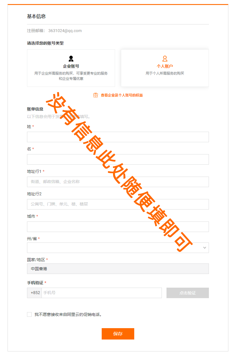 天鹅云:无需信用卡、PayPal,不需要身份验证,直接开通购买阿里云国际版 10 20210117 600490b2e2a92