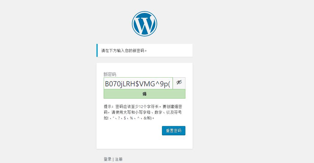wordpress提示”您的密码重设链接无效,请在下方请求新链接。”解决办法-吾爱主机测评