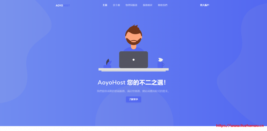 傲游主机(aoyoyun)日本大阪软银vps/日本东京软银vps-ssd/日本东京软银vps-raid10套餐整理,可自助更换IP,支持Windows授权-吾爱主机测评