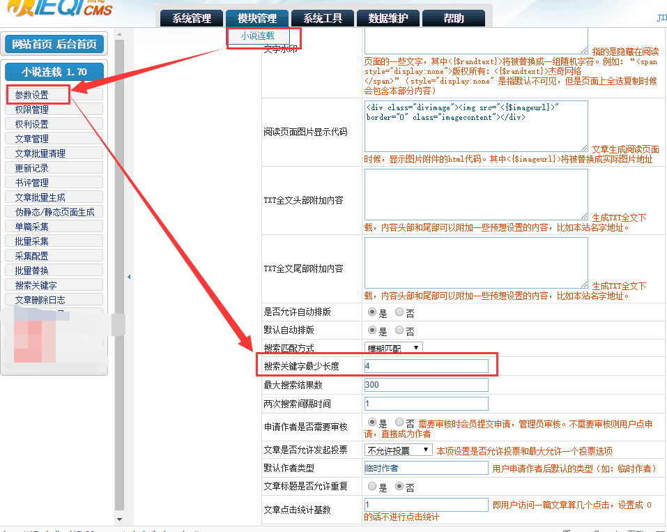 杰奇模板搜索字数限制在哪里修改-吾爱主机测评