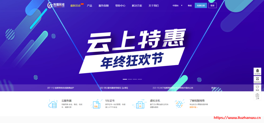 悦智网络:香港CN2 VPS 阿里云线路4核2G50G硬盘测评-吾爱主机测评