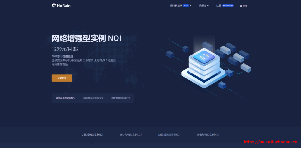 HoRain:原价20刀每月的Cloudflare Pro现年付40元,CF官网直接控制-吾爱主机测评