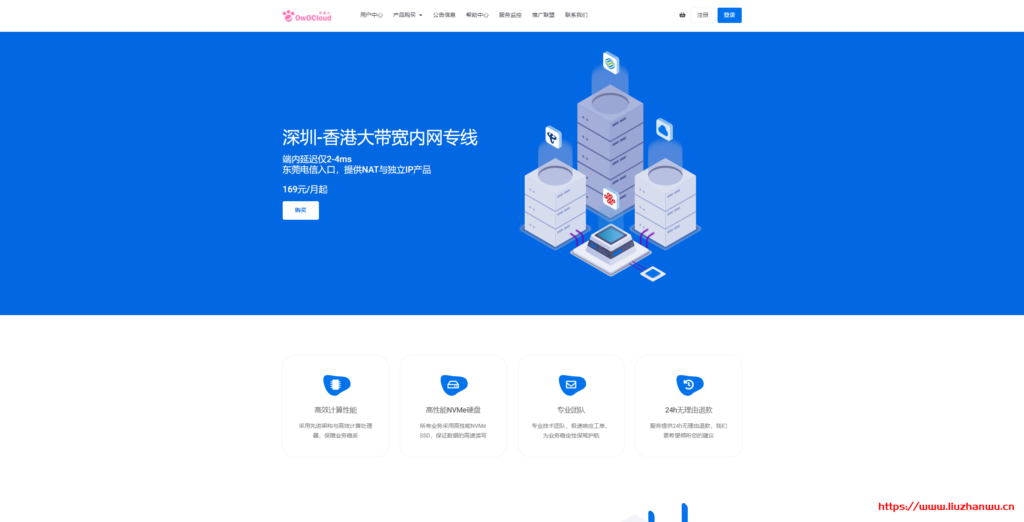 owocloud:深港IEPL专线natVPS,2毫秒延迟,200M带宽,84.5元/月起-吾爱主机测评