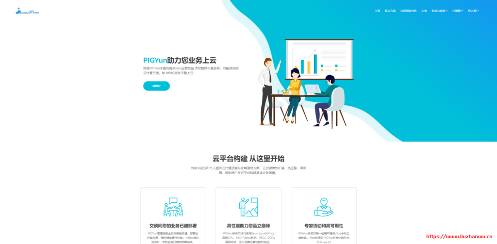 PIGYun Data首发价返场!韩国CN2月付9.9元!限量购买-吾爱主机测评