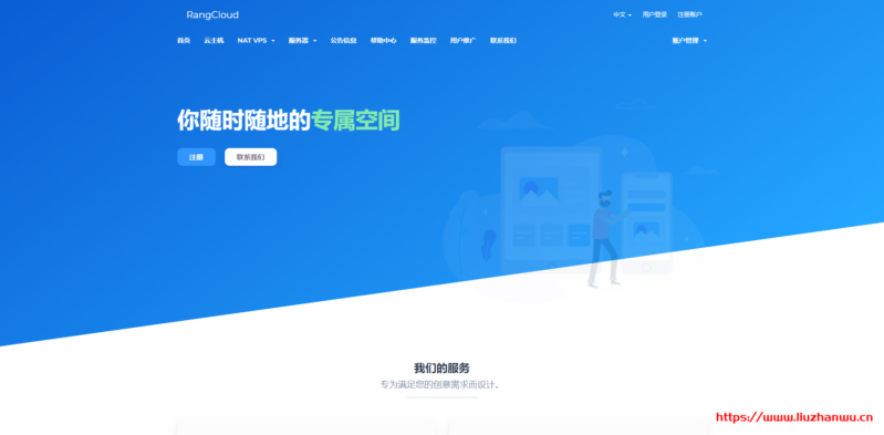 RangCloud:山东BGP服务器19元/首月,山东100M大带宽VPS,30个转发端口,8TB流量,香港CN2云服务器99元/年-吾爱主机测评