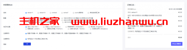 舍利云:寒冬取暖价8元月付vps,支持linux系统,可选/美国/新加坡/法国/加拿大/印度 10 sheliyun 1