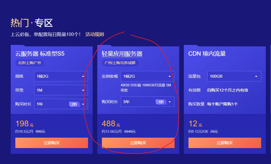tencent-cloud-202101 tencent-cloud-202101