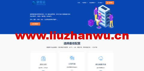 欧亚云：新春优惠，洛杉矶CERA机型低至25元/月起，香港CN2低至28元/月起-吾爱主机测评