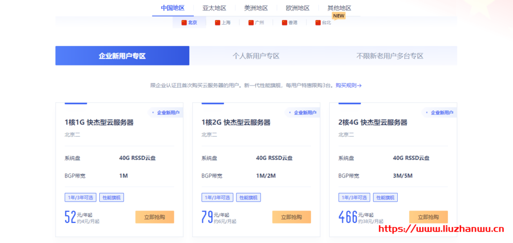 UCloud: 全球31个机房云服务器大促 个人用户低至年77元 11 QQ截图20210203221540