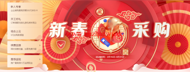 2022年腾讯云新春采购季:2核2G4M云服务器仅40元/年,4核8G10M云服务器仅211元/年-吾爱主机测评