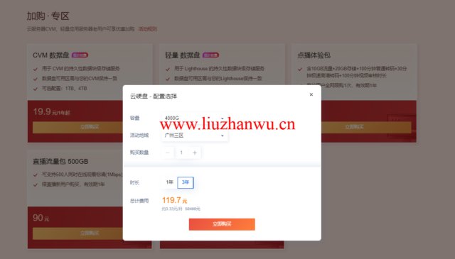 腾讯云新春采购:2核2G云服务器40元/年,1TB大硬盘仅19.9元,新老用户均可参加 10 QQ截图20220301084600