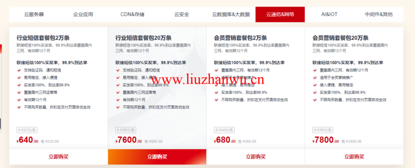 华为云:开年采购享好价,集云福卡送好礼,云服务器35元/年秒杀,热门精选产品2.8折起 35 QQ截图20220306181755