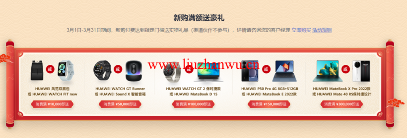 华为云:开年采购享好价,集云福卡送好礼,云服务器35元/年秒杀,热门精选产品2.8折起 39 QQ截图20220306182053