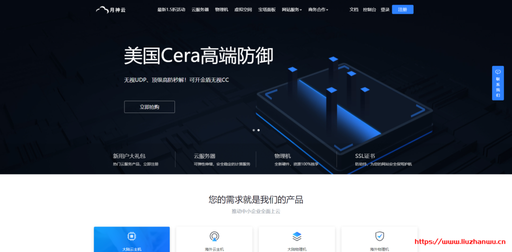 #便宜#月神云:香港/东京/洛杉矶全部5折优惠,1核/1G/50G SSD/1Mbps/香港/三年198元-吾爱主机测评