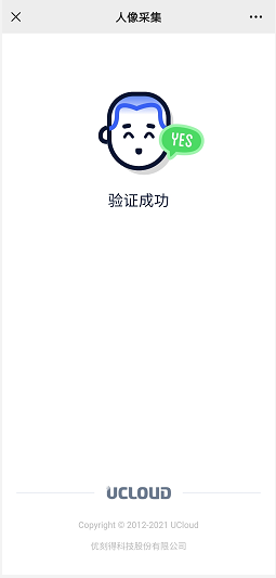 UCloud-电子核验版备案系统上线,彻底告别幕布时代,方便用户自助化备案,方便快捷,附备案界面图示! 35 1614225119 uc9
