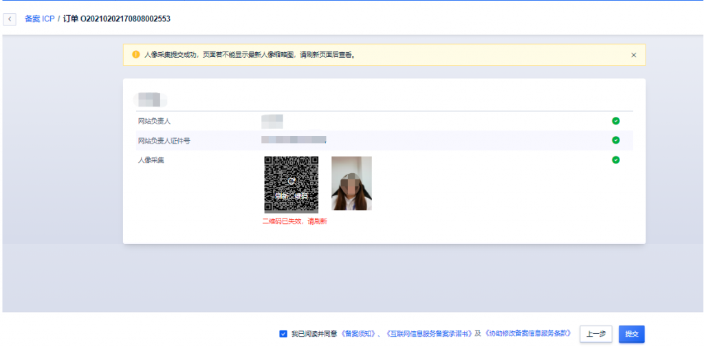 UCloud-电子核验版备案系统上线,彻底告别幕布时代,方便用户自助化备案,方便快捷,附备案界面图示! 36 1614225172 uc10 1024x505 1
