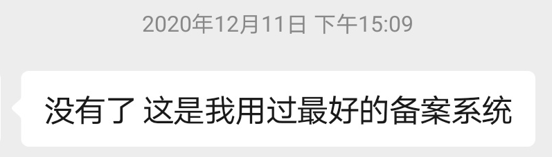 UCloud-电子核验版备案系统上线,彻底告别幕布时代,方便用户自助化备案,方便快捷,附备案界面图示! 39 1614225262 uc13