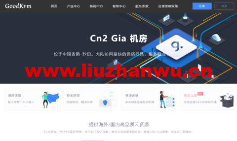 古德云:香港CN2 GIA线路,1核1G 2Mbps带宽仅15/月,CN2独服599元/月起-吾爱主机测评