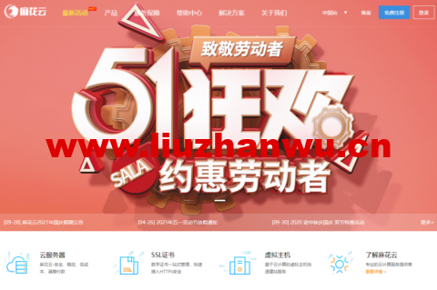 麻花云：香港CN2 首月9元起 ，安徽移动BGP 月付29元起-吾爱主机测评