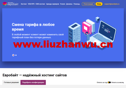 1656467119 eurobyte