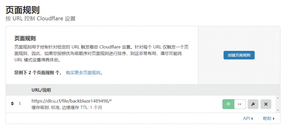 #实用教程#backblaze+cloudflare+ShareX 实现无成本图床和便捷上传 16 20210317 60514a20053c0