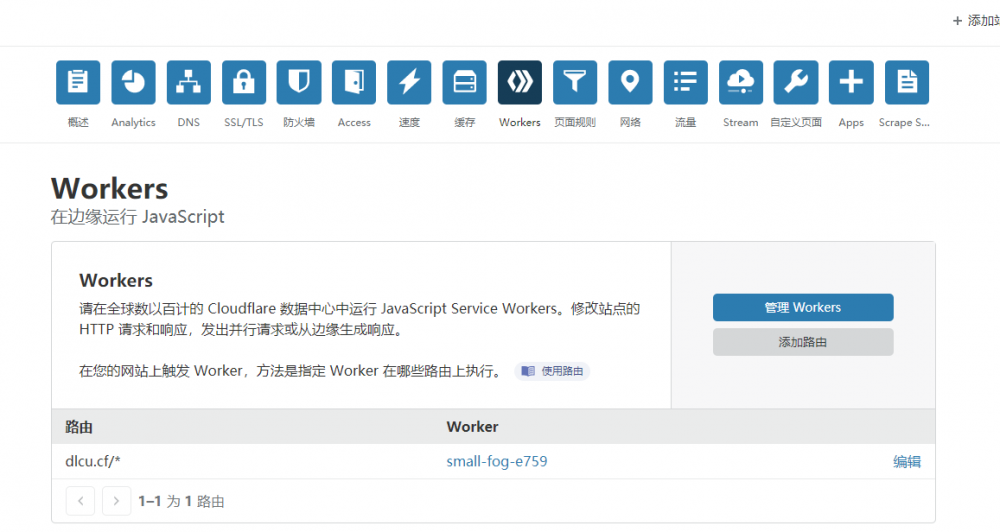 #实用教程#backblaze+cloudflare+ShareX 实现无成本图床和便捷上传 17 20210317 60514a203d3f0