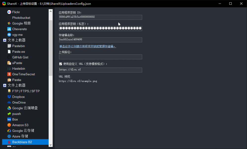 #实用教程#backblaze+cloudflare+ShareX 实现无成本图床和便捷上传 18 20210317 60514a207fc5e