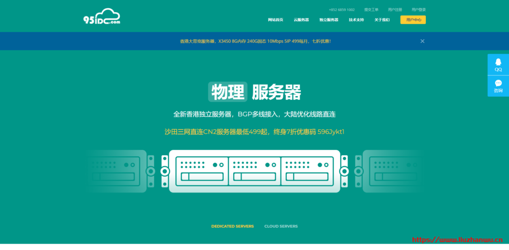 95IDC:香港日本回中国方向三网CN2 GIA月付折后25元,日本香港站群多IP主机,月付280元/月起-吾爱主机测评