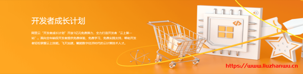 阿里云:96元/年/1核/2GB内存/40GB SSD空间/1000GB流量/5Mbps带宽/KVM/北京/深圳/上海等 5 QQ截图20210301134052