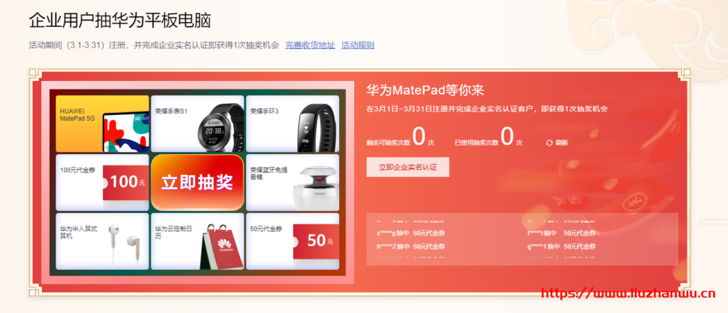 华为云:开年采购季,1核2G HECS云服务器新用户首年88.10元,机房可选北京上海广州贵阳 11 QQ截图20210303114554