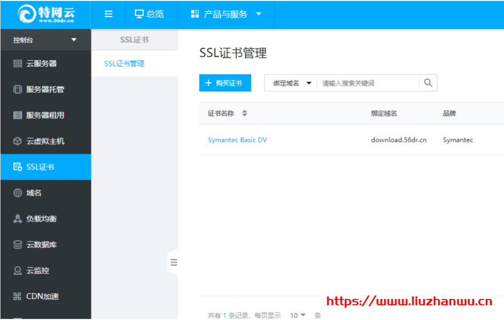 开启HTTPS加密新时代 全球优秀的网络安全服务提供ComodoSSL证书 优惠48元/年-吾爱主机测评