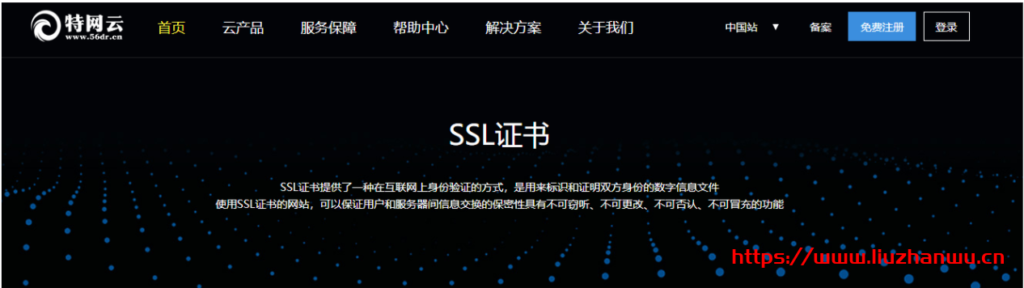 开启HTTPS加密新时代 全球优秀的网络安全服务提供ComodoSSL证书 优惠48元/年 12 QQ截图20210306153239