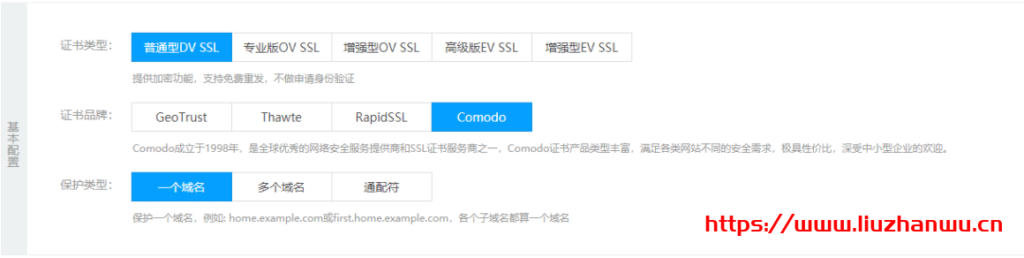 开启HTTPS加密新时代 全球优秀的网络安全服务提供ComodoSSL证书 优惠48元/年 13 QQ截图20210306153249