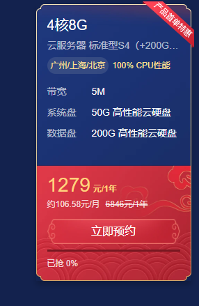 腾讯云:2021采购节最值得入手的云服务器,入门级3年仅需255元 41 QQ截图20210307080258