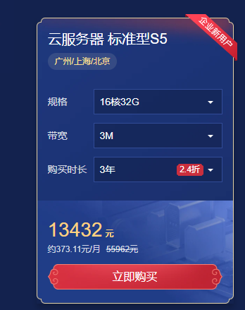 腾讯云:2021采购节最值得入手的云服务器,入门级3年仅需255元 45 QQ截图20210307080459