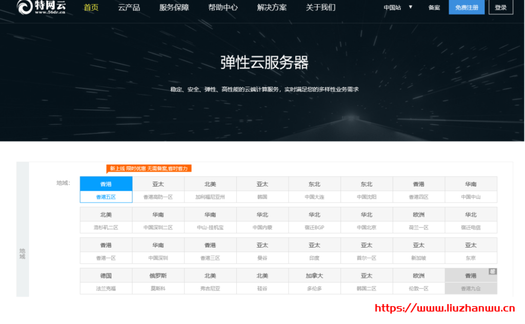 特网云:香港高防云主机无视CC 香港CN2/英国/荷兰/美国/多地区/高防CDN产品,限时优惠中 有优惠码低至48元/月 14 QQ截图20210311203829