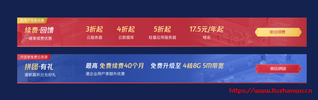 腾讯云2021新春采购节:爆款1C1G云服务器首年99元,每日5场秒杀 11 QQ截图20210312091628