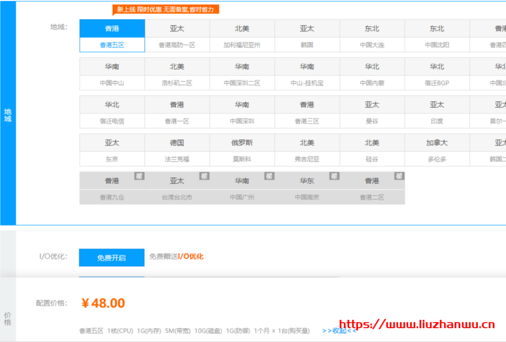#便宜#特网云:香港高防御云主机CN2网络 新加坡/美国/洛杉矶/英国/荷兰等 #48元/月5M宽带 14 QQ截图20210315101322