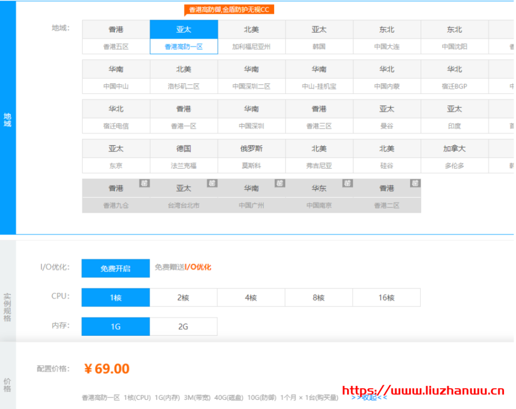 #便宜#特网云:香港高防御云主机CN2网络 新加坡/美国/洛杉矶/英国/荷兰等 #48元/月5M宽带 15 QQ截图20210315101350