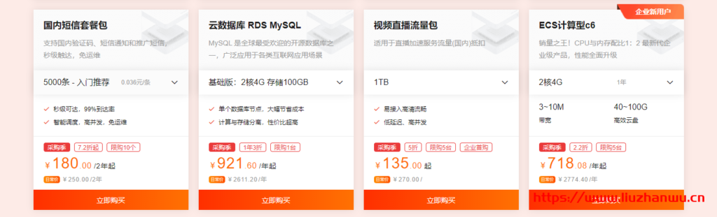 阿里云:国内短信套餐包5万条仅需1700元低至0.034元/条 20 QQ截图20210315105039