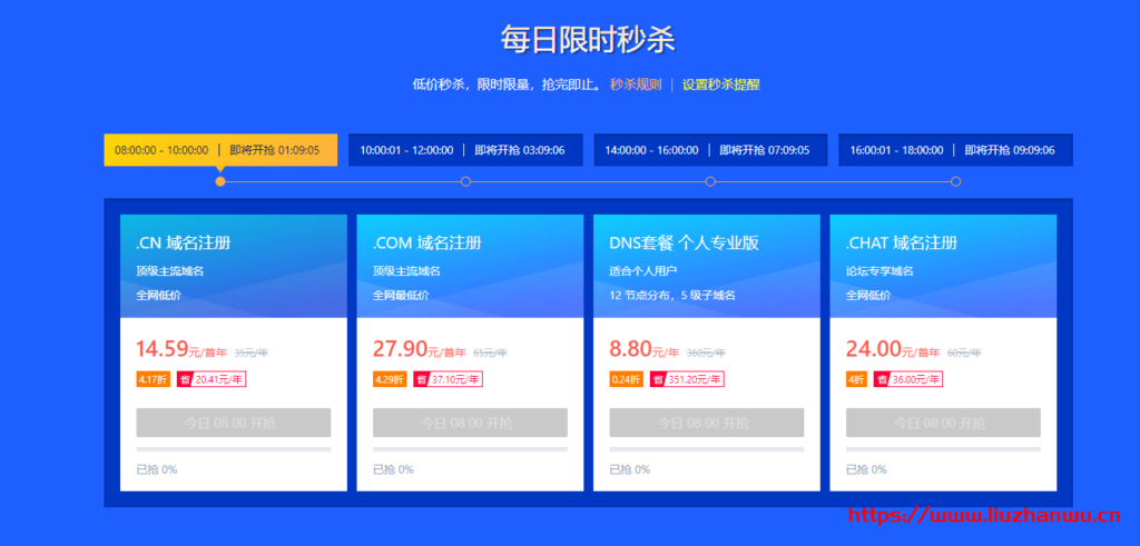 #域名活动#腾讯云:COM域名新购27.9元每年,17元代金券免费领取,可用于域名新购和续费 8 QQ截图20210317065058