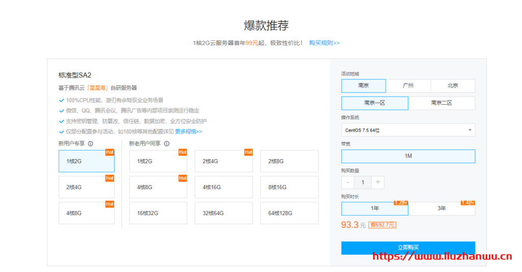 QQ截图20210318073627