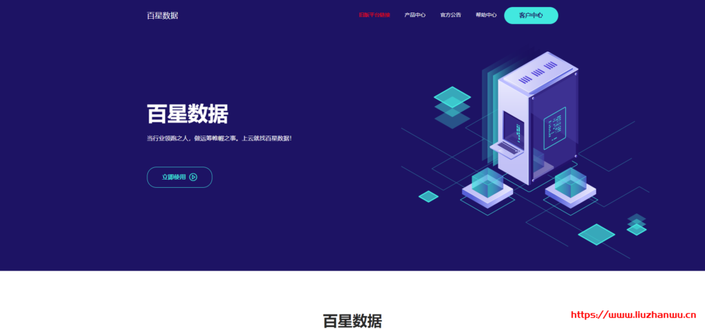 百星数据:独立服务器首月半价活动,美国cn2、香港cn2、韩国cn2、日本cn2-吾爱主机测评