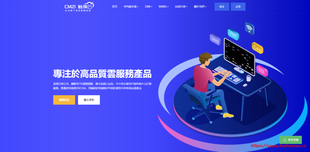 触摸云:VPS新玩法VPS分销隆重上线,触摸云资源池带你玩转VPS,无缝对接魔方财务系统!-吾爱主机测评