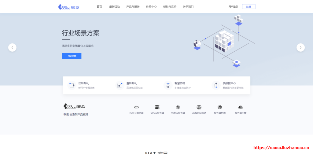 炭云:188元/年/2核/384MB内存/8GB空间/800GB流量/77Mbps端口/共享IP/Hyper-v/上海CN2-吾爱主机测评