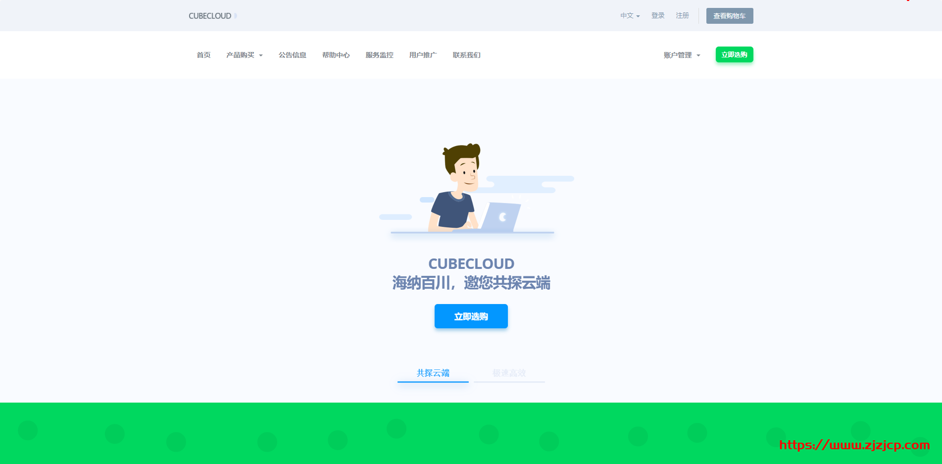 CubeCloud魔方云：香港原生IP CN2，月付79元起，洛杉矶CN2 GIA，免费金盾清洗服务，月付69元起-吾爱主机测评