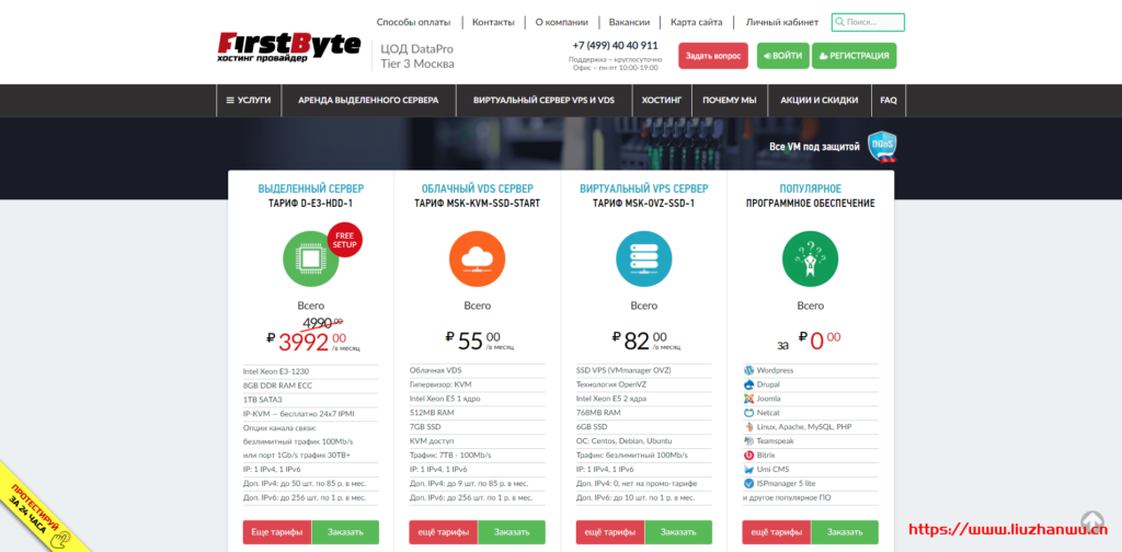 firstbyte:五一促销,全场9折起,1核/512M/7G SSD/100Mbps不限/KVM/月付5元起-吾爱主机测评
