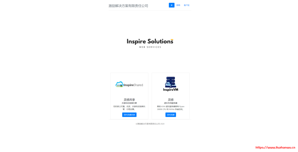 InspireVM:$2/月KVM-512MB/7G NVme/512GB/芝加哥机房-吾爱主机测评