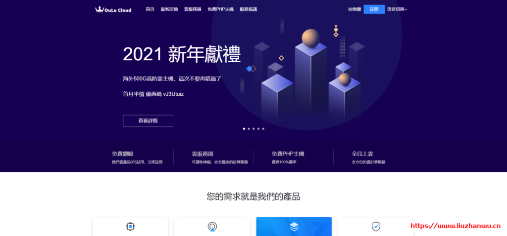 欧路云:香港cn2 vps 8折优惠,低至15元/月;法国500G高防-16元/月,香港20M+120IP杜甫-666元-吾爱主机测评